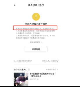 如果学员的视频没有播放量,看看能不能上热门-星辰团队百问百答