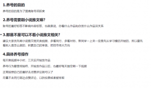 还是那个问题 不需要先养号吗 目前没有粉丝的-星辰团队百问百答